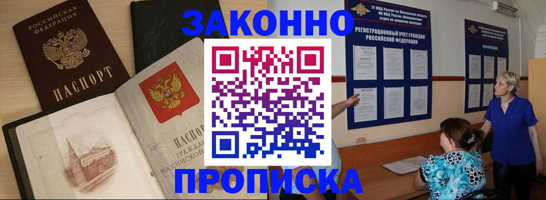 прописка иностранных граждан в Пугачёве