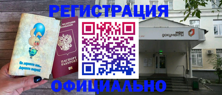 временная регистрация в квартире в Пугачёве