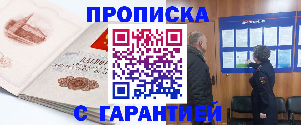 временная регистрация собственник в Пугачёве