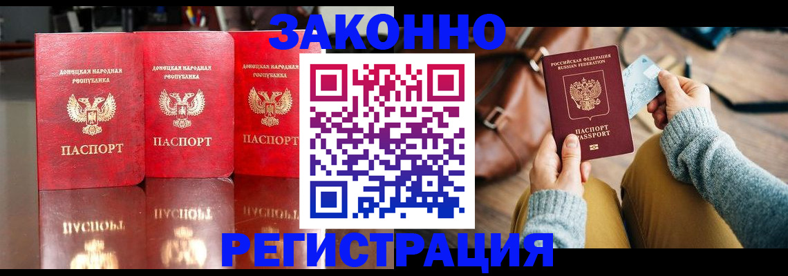 прописка в Пугачёве